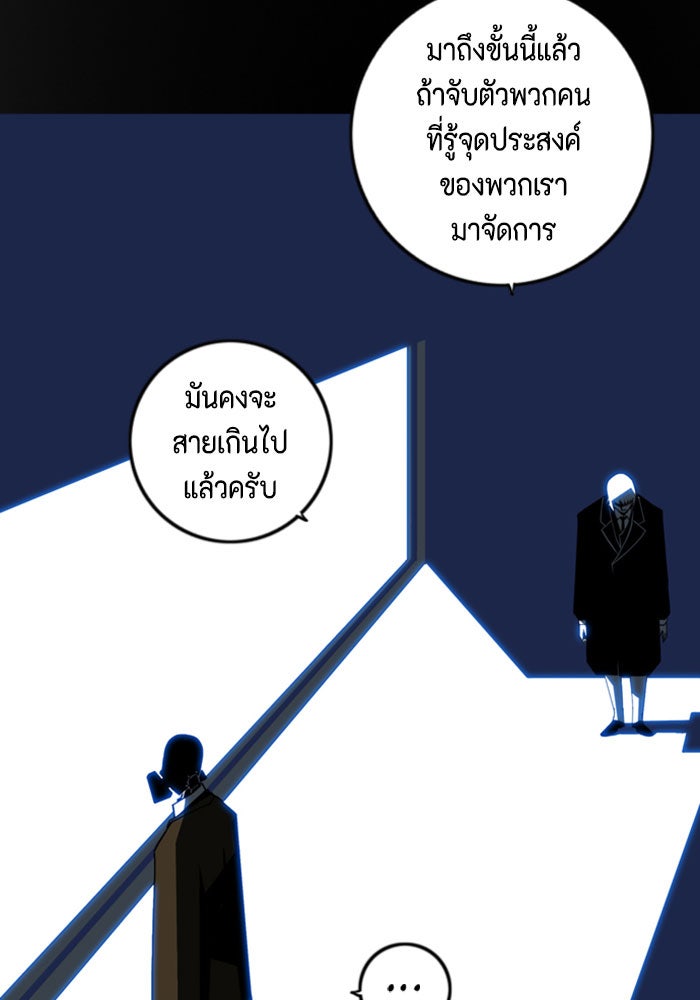 ชินโดริม - หน้า 40