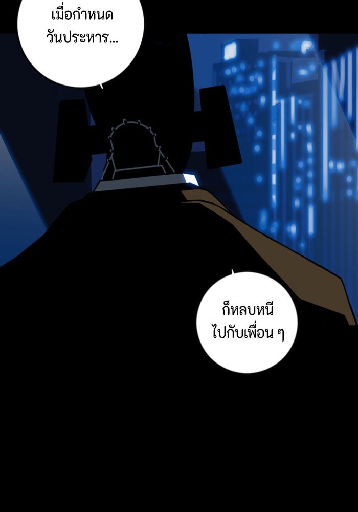 ชินโดริม - หน้า 43