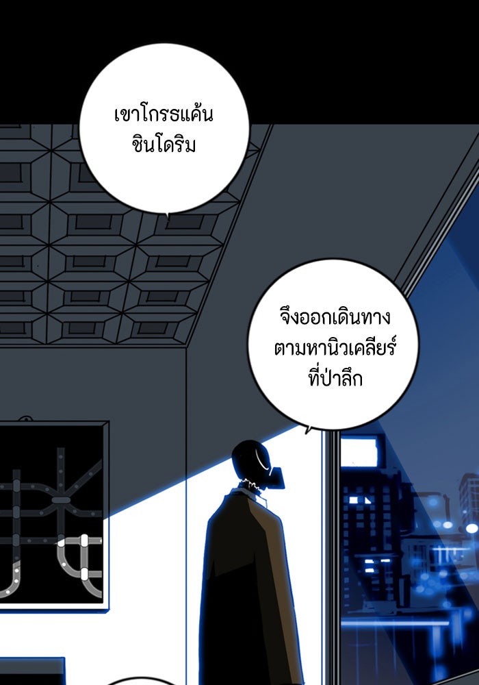 ชินโดริม - หน้า 44