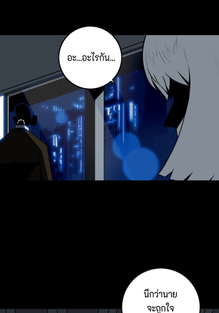 ชินโดริม - หน้า 46