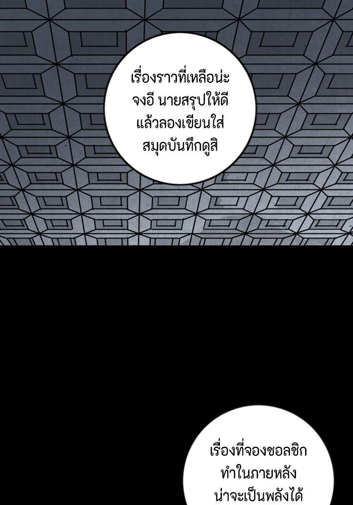 ชินโดริม - หน้า 48