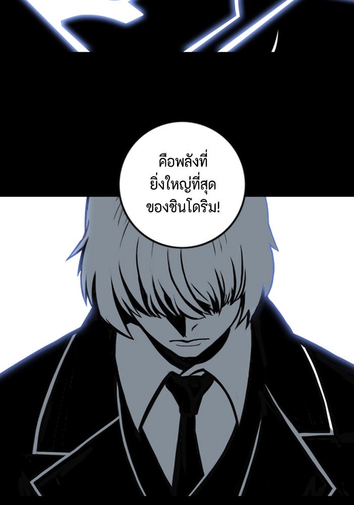 ชินโดริม - หน้า 55