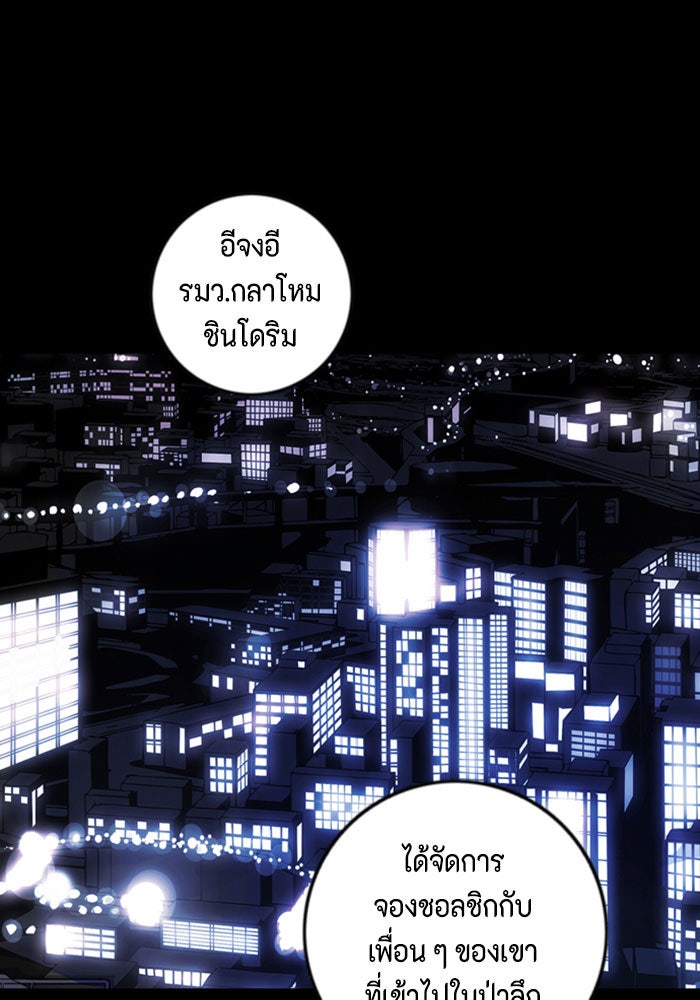 ชินโดริม - หน้า 57