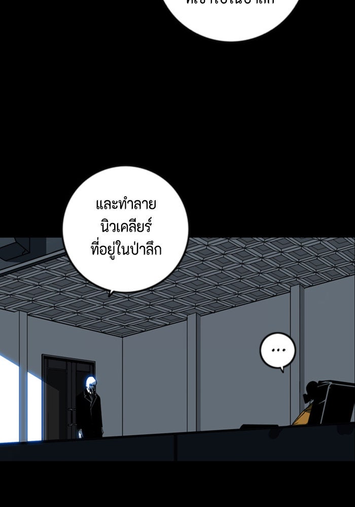 ชินโดริม - หน้า 58