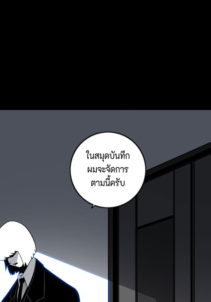 ชินโดริม - หน้า 59