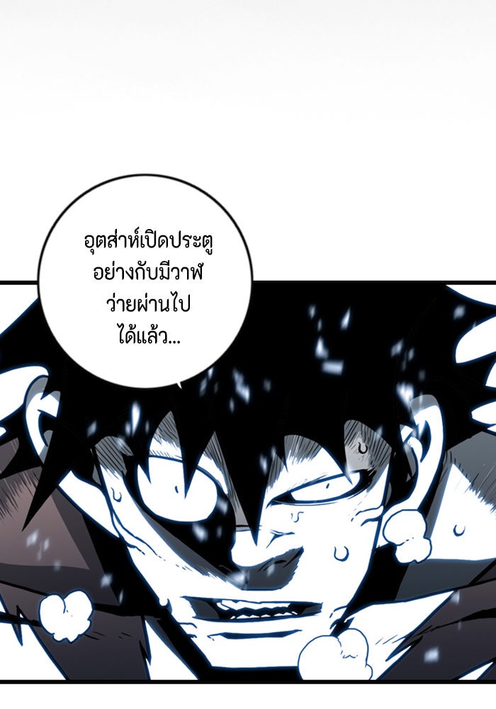 ชินโดริม - หน้า 64