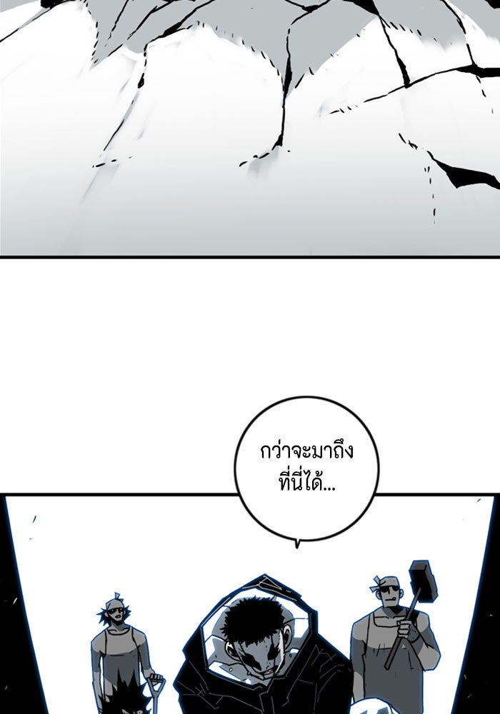 ชินโดริม - หน้า 69
