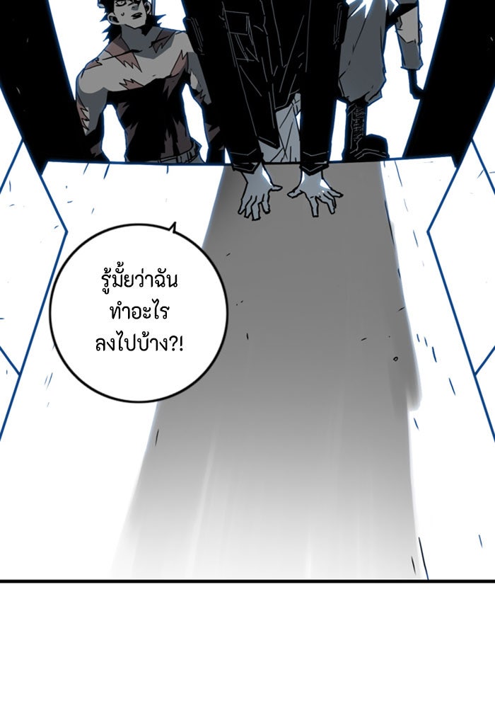 ชินโดริม - หน้า 70