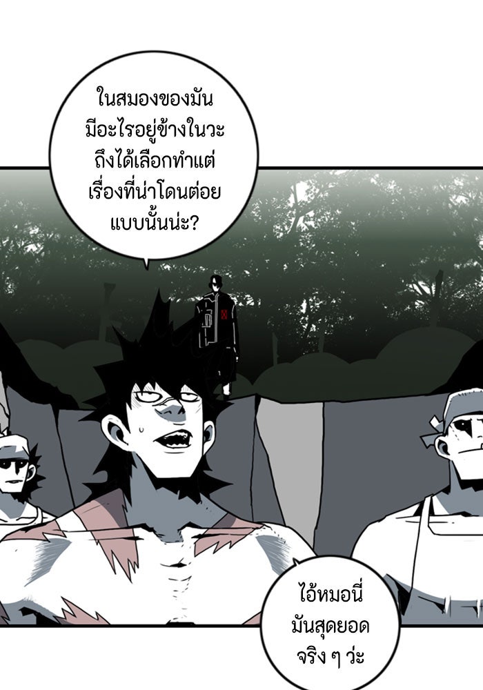 ชินโดริม - หน้า 73