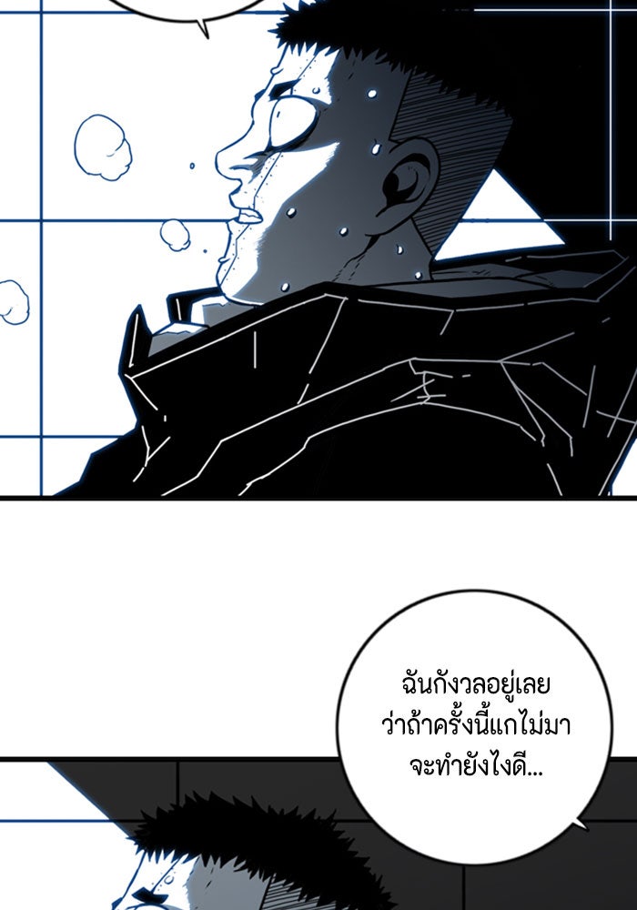 ชินโดริม - หน้า 86