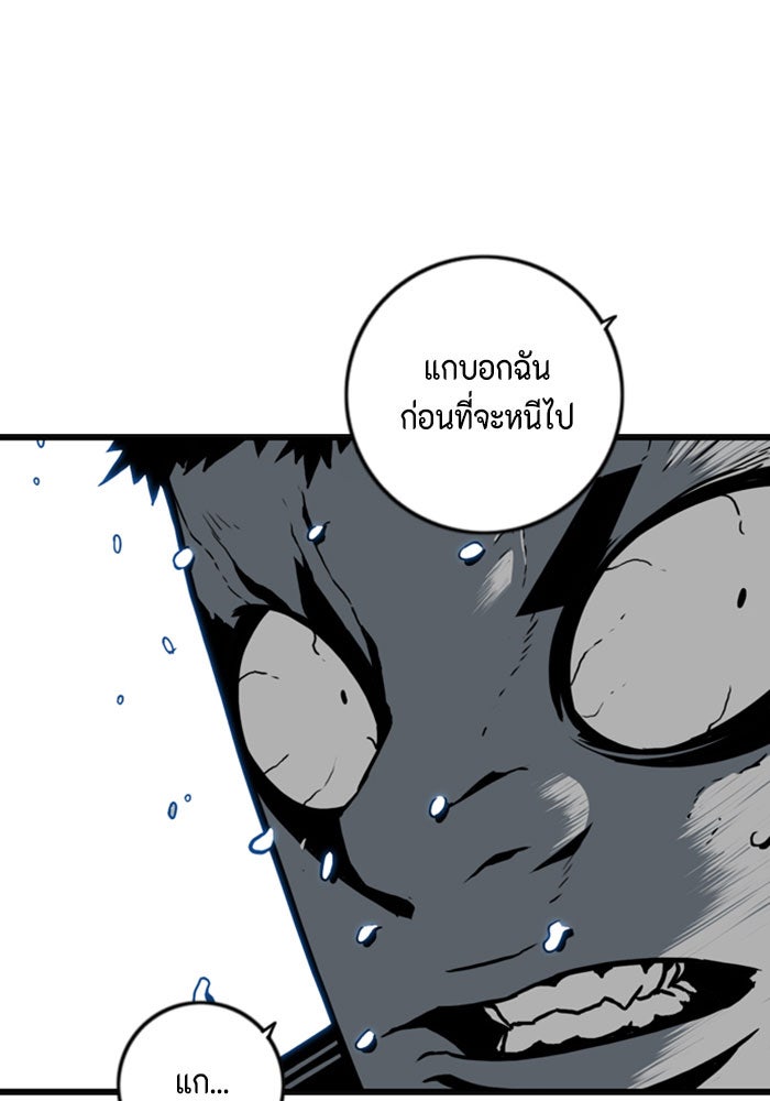 ชินโดริม - หน้า 89