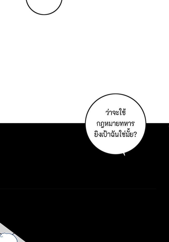 ชินโดริม - หน้า 90