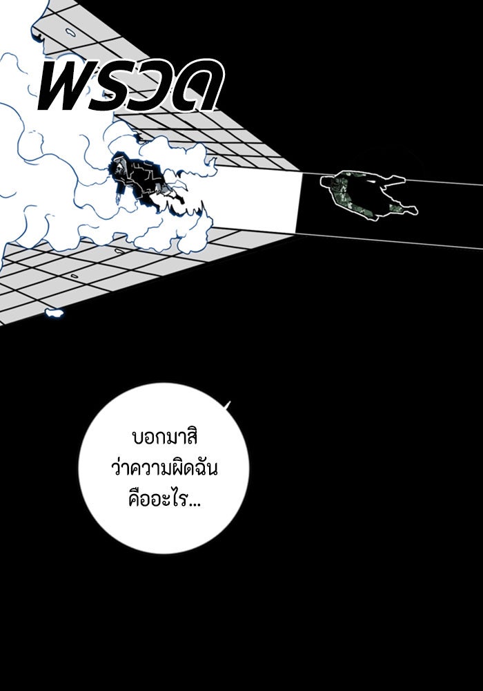 ชินโดริม - หน้า 91
