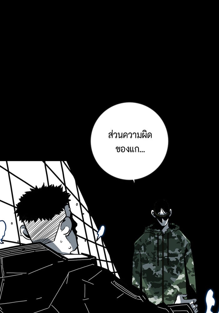 ชินโดริม - หน้า 92