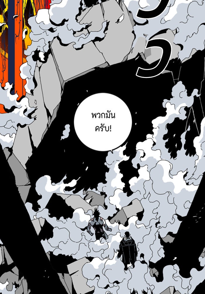 ชินโดริม - หน้า 18