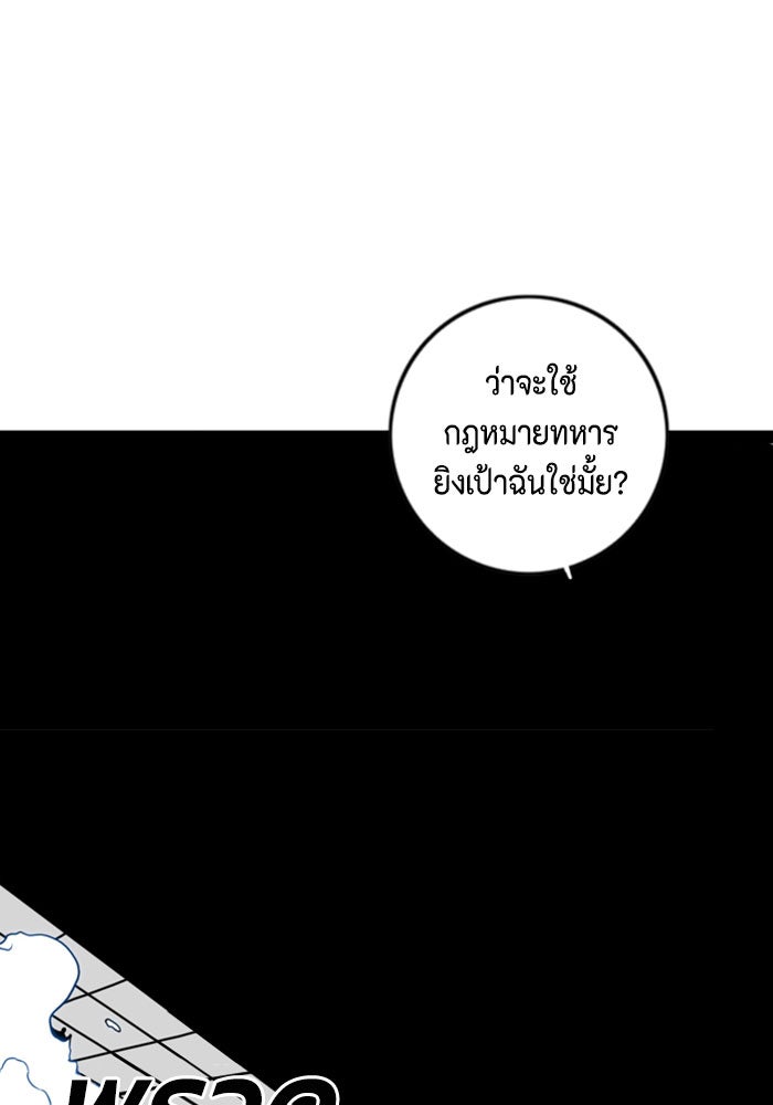 ชินโดริม - หน้า 2