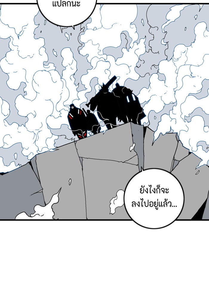 ชินโดริม - หน้า 20