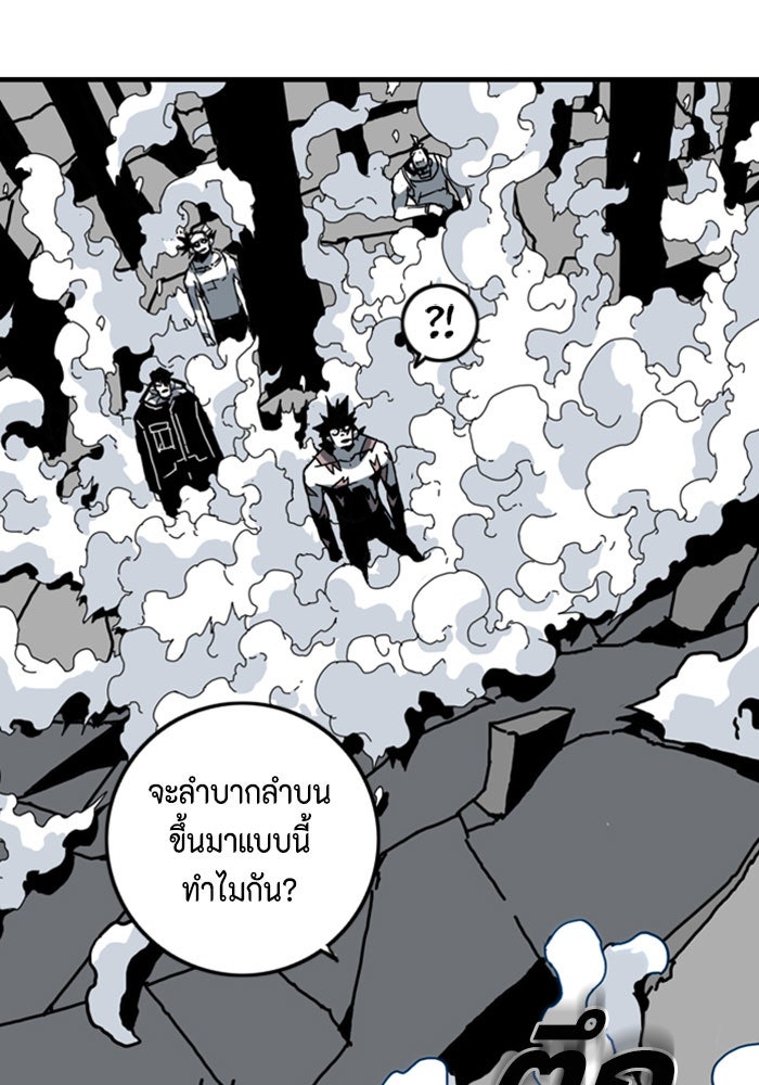 ชินโดริม - หน้า 21