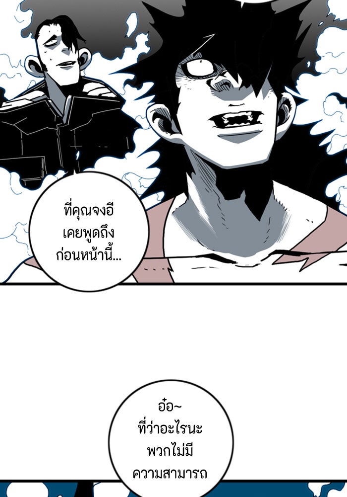 ชินโดริม - หน้า 25