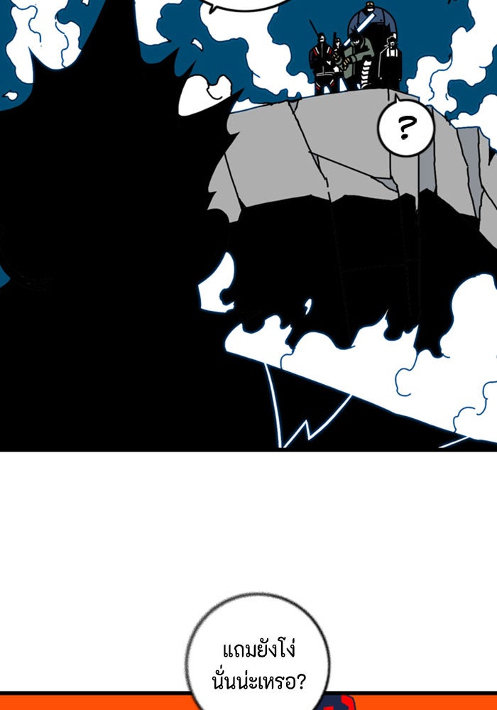 ชินโดริม - หน้า 26