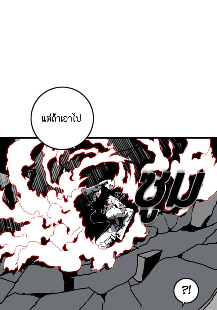 ชินโดริม - หน้า 29