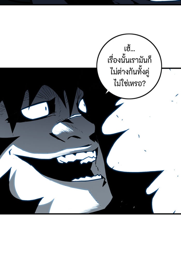 ชินโดริม - หน้า 44