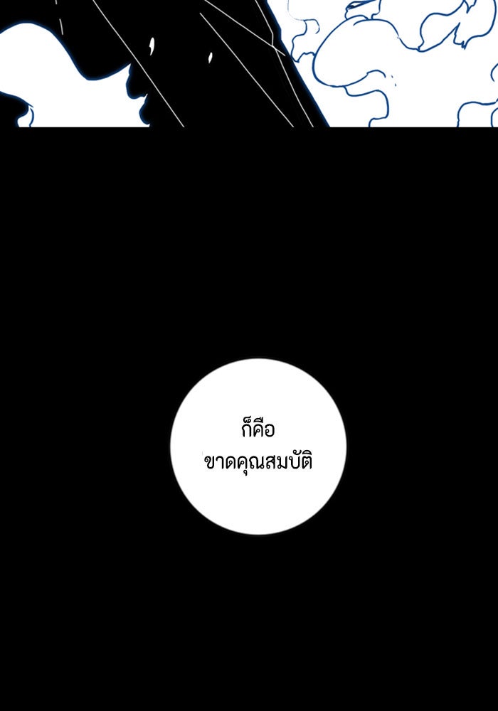 ชินโดริม - หน้า 5