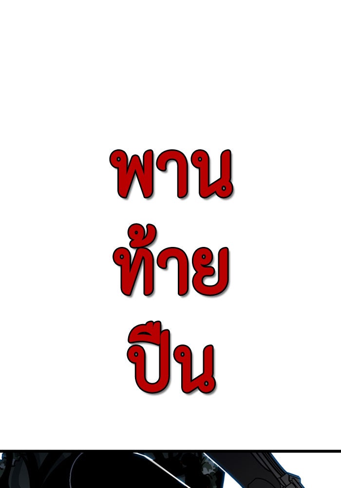 ชินโดริม - หน้า 52
