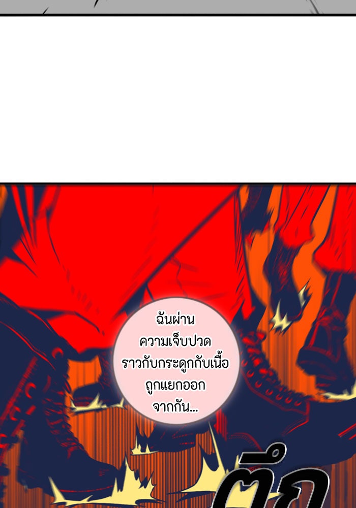 ชินโดริม - หน้า 66
