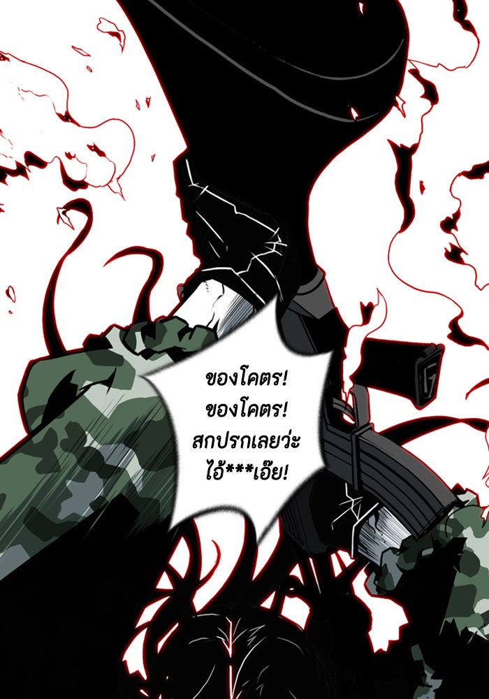 ชินโดริม - หน้า 76
