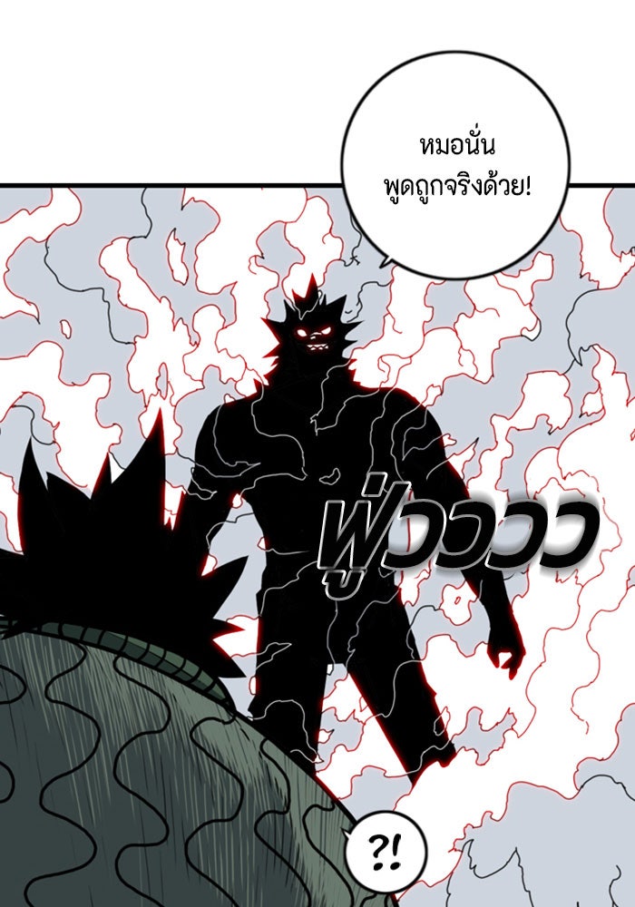 ชินโดริม - หน้า 82