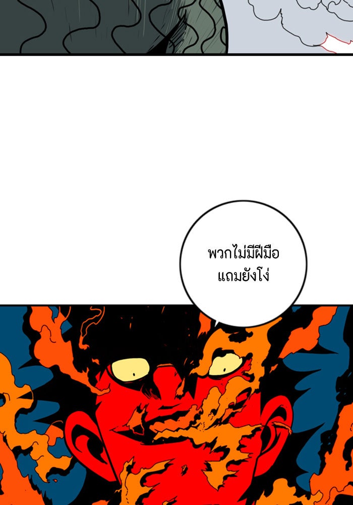 ชินโดริม - หน้า 83