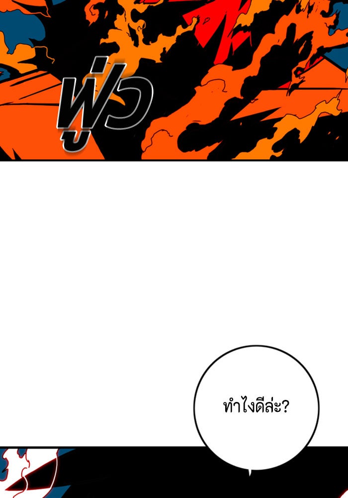 ชินโดริม - หน้า 84