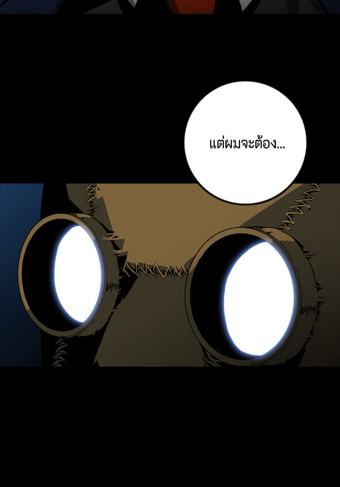 ชินโดริม - หน้า 100