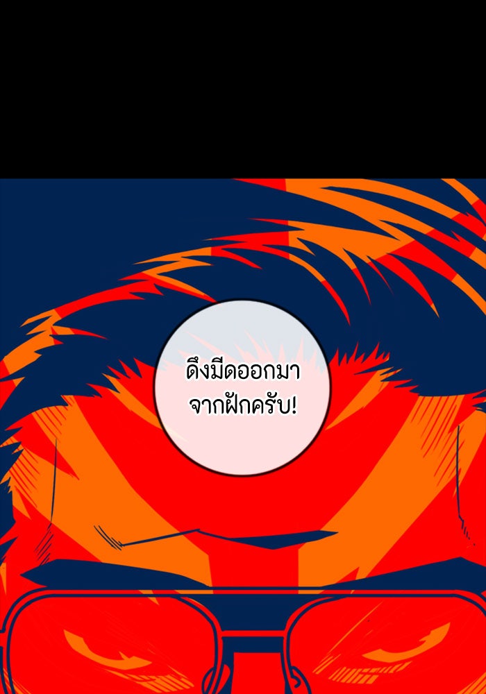 ชินโดริม - หน้า 101