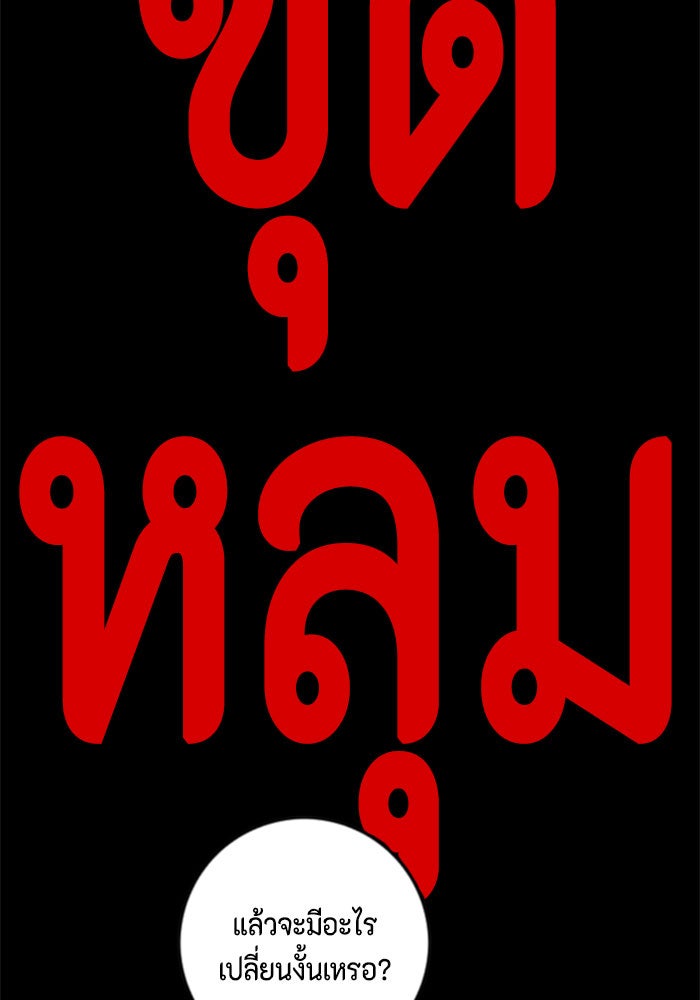 ชินโดริม - หน้า 12