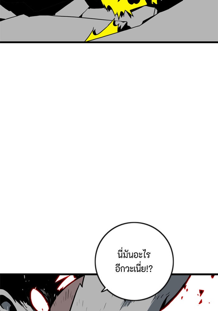 ชินโดริม - หน้า 34