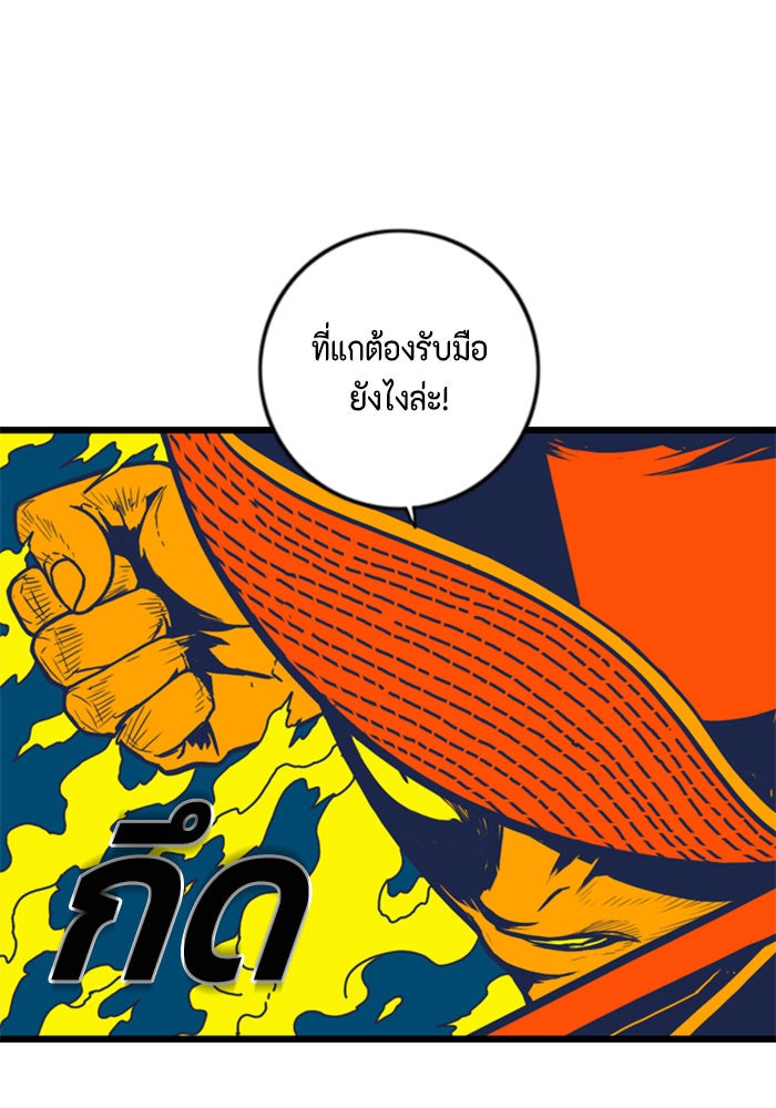 ชินโดริม - หน้า 38