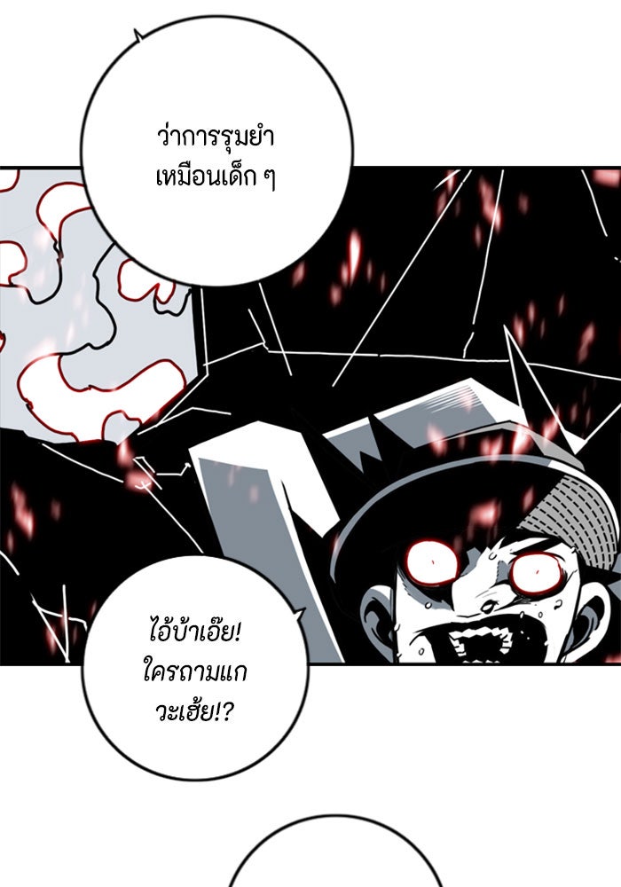 ชินโดริม - หน้า 54