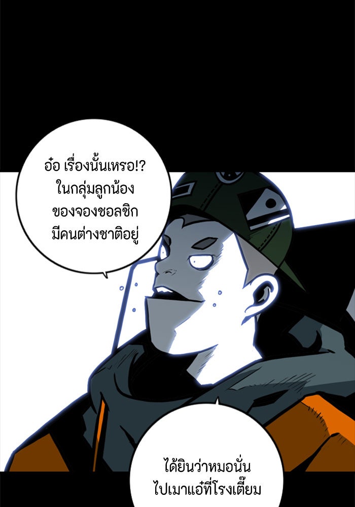ชินโดริม - หน้า 67