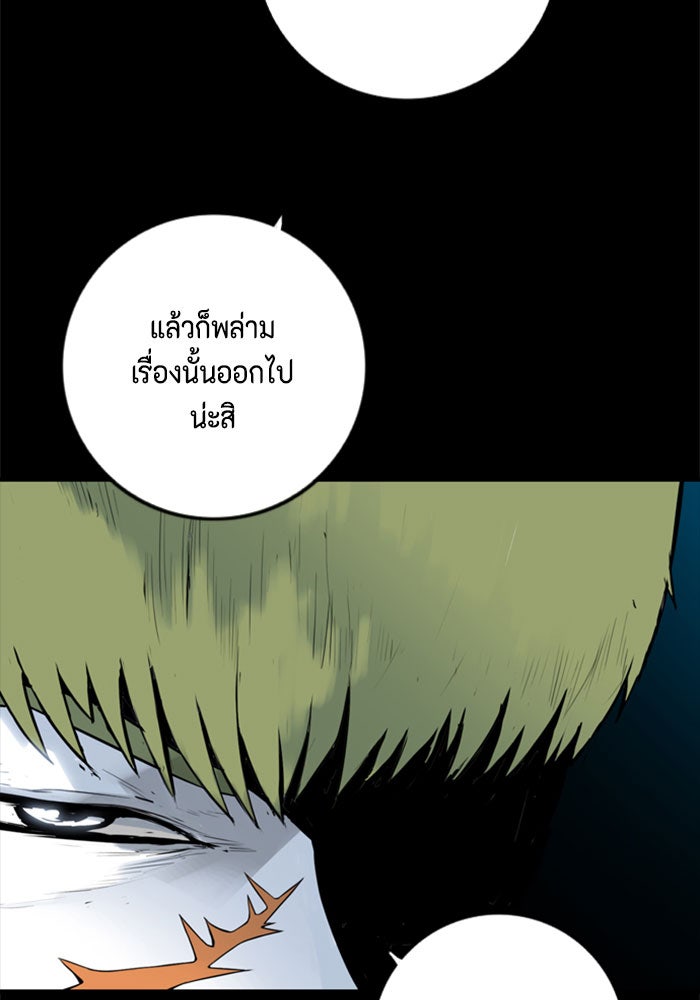 ชินโดริม - หน้า 68