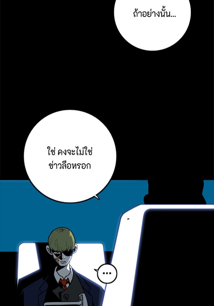 ชินโดริม - หน้า 69