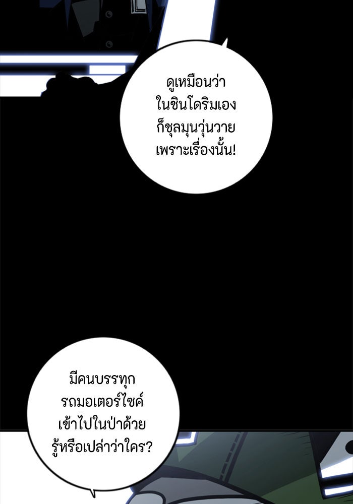 ชินโดริม - หน้า 70