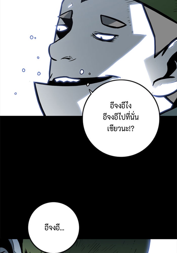 ชินโดริม - หน้า 71