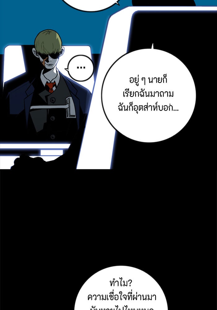 ชินโดริม - หน้า 74