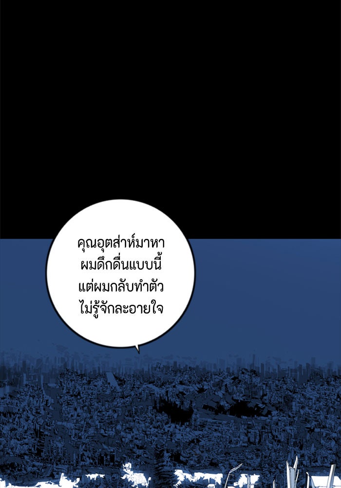 ชินโดริม - หน้า 77