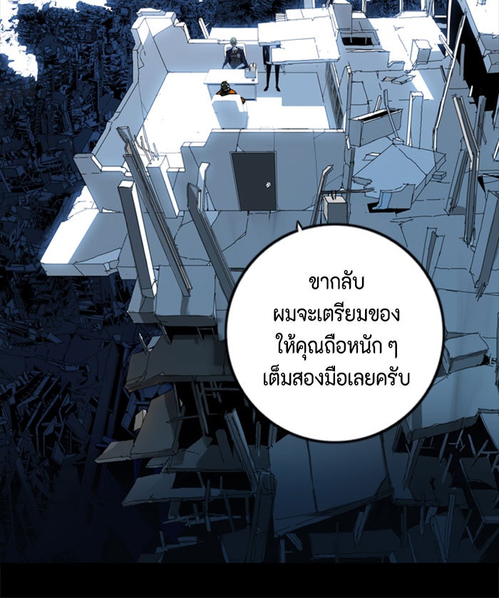 ชินโดริม - หน้า 78