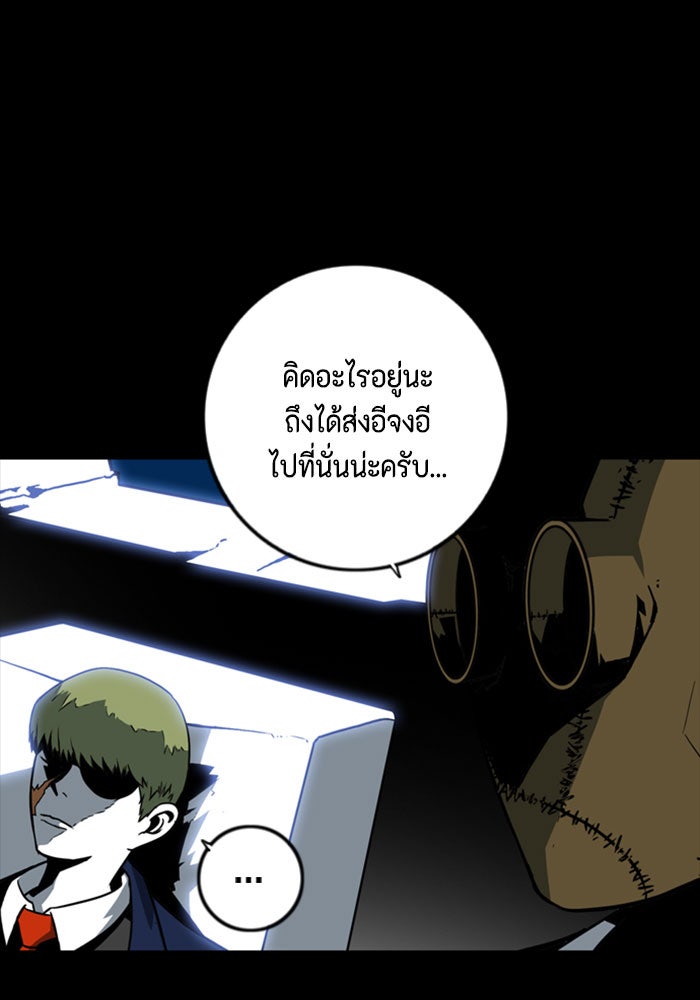 ชินโดริม - หน้า 82