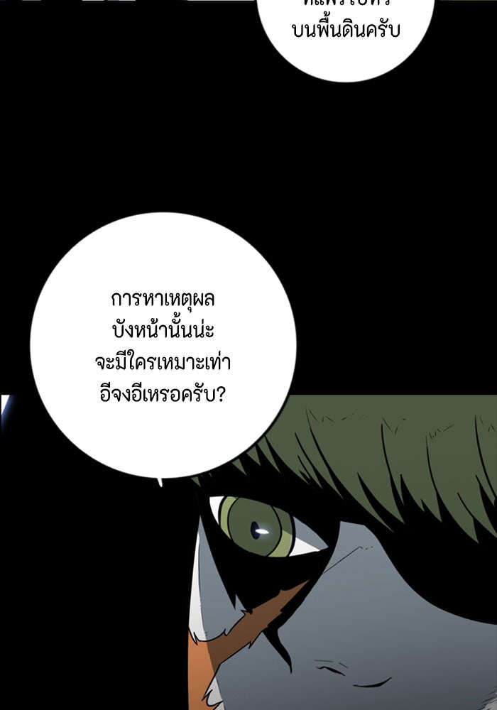 ชินโดริม - หน้า 84
