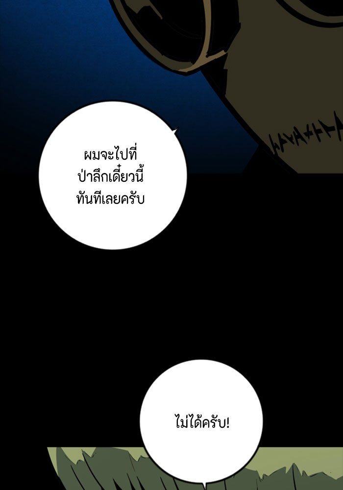 ชินโดริม - หน้า 86